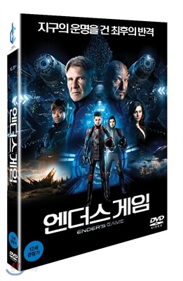엔더스 게임