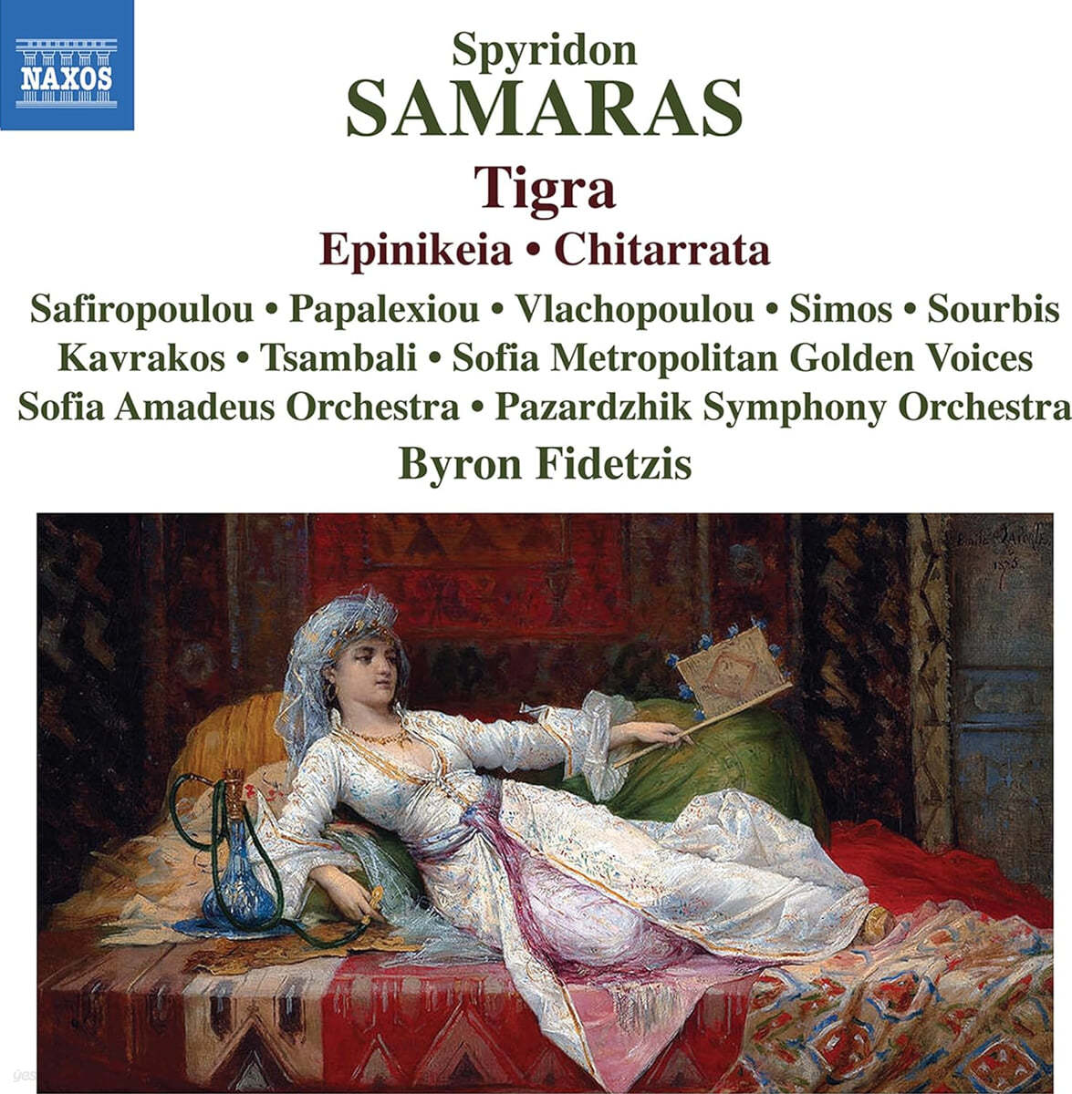 스피리돈 사마라스: 티그라 외 (Spyridon Samaras: Tigra, Epinikeia, Chitarrata)