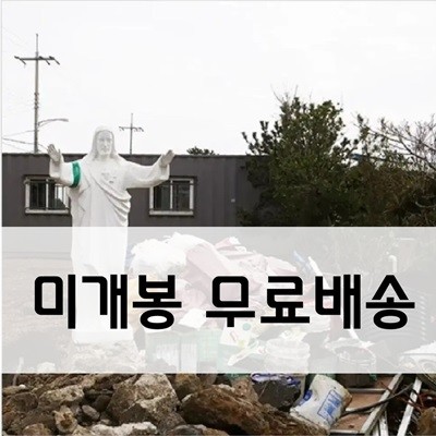 이민휘 - 정규 2집 미래의 고향 [180g LP]