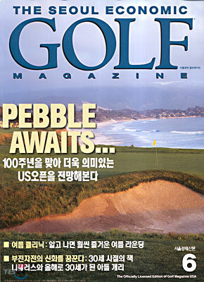 GOLF MAGAZINE : 골프 매거진 (월간) : 6월