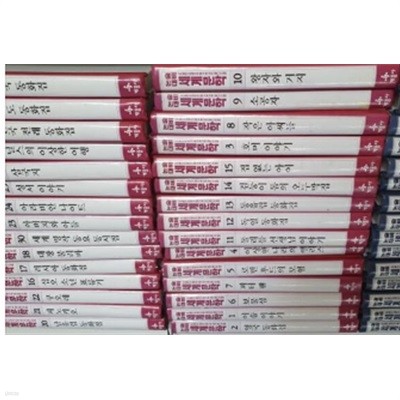 논술대비 세계문학 <28권 세트> 계몽사 전30권 중 22권, 25권 결권 이솝 동화 영국 호머 앨리스 로빈 후드 보물섬 피터 팬 소공자 왕자와 거지 돌리틀 독일 동유럽 집 없는 아이 표류기 러시아 불리바 닐스 피노키오