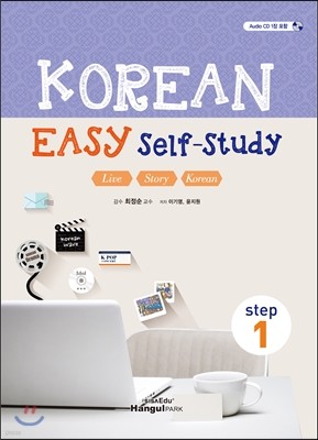 KOREAN easy self-study step 1