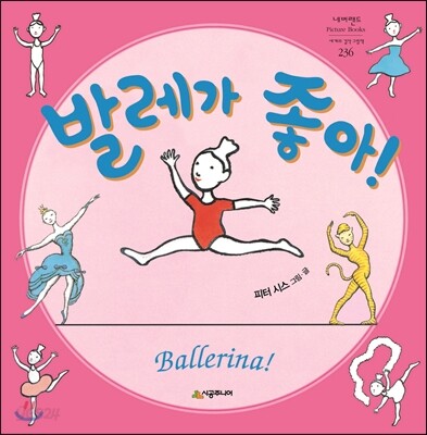 발레가 좋아!