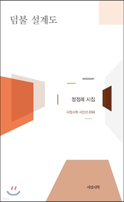 덤불 설계도