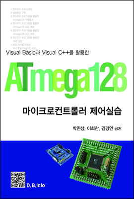 Visual Basic Visual C++ Ȱ ATmega128 ũƮѷ ǽ