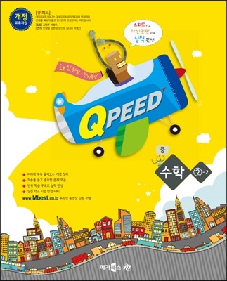 QPEED ťǵ   2-2 (2017)