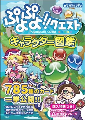 ねんどろいど ぷよぷよ!!クエスト アルル&カ-バンクル