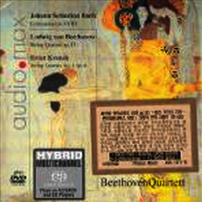Audiomax 베토벤 : 현악사중주 14번 Op.131 (SACD Hybrid + DVD) - Beethoven Quartett