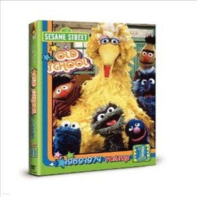 Sesame Street: Old School 1 ( Ʈ: õ  1) (ڵ1)(ѱ۹ڸ)(3DVD)