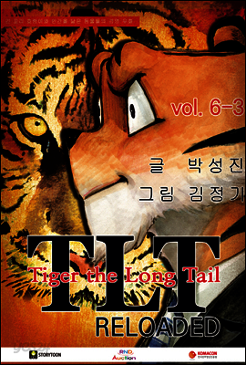 TLT RELOADED 제6권 3화
