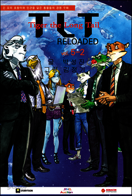 TLT RELOADED 제5권 2화