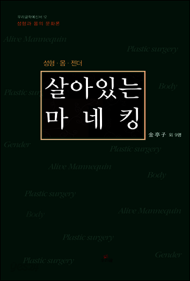 살아있는 마네킹
