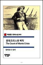 몬테크리스토 백작 The Count of Monte Cristo