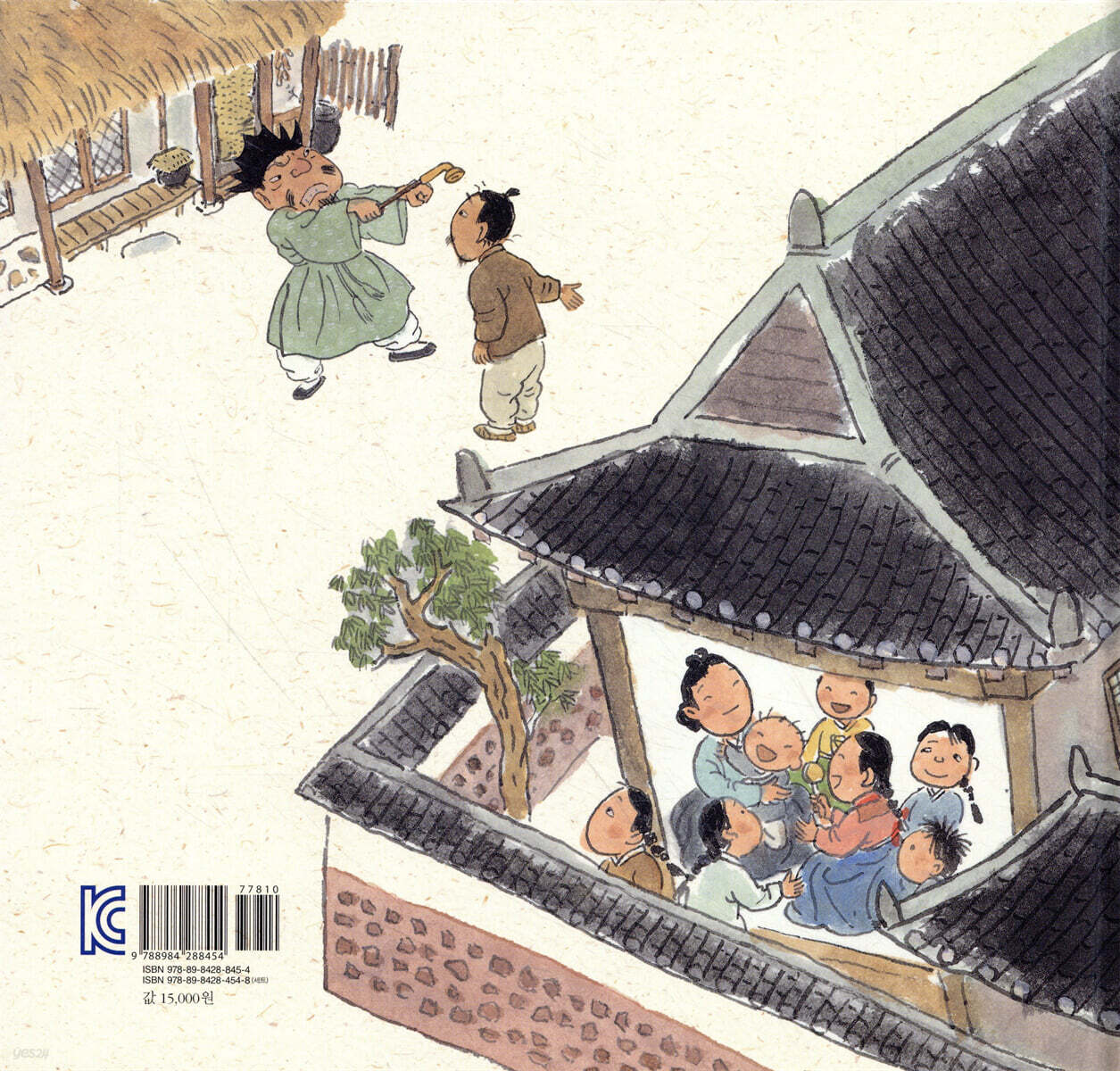 흥부 놀부 - 예스24