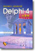 DELPHI 4