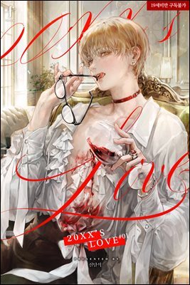 [BL] 20XX's Love