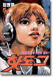 핫도그 6