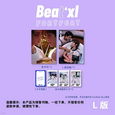 [L] Beat'xl ߱ 2024 ĥƯȣ FortPeat Love by the sea (L  + ڰ ڵ 1 + L ī 3)