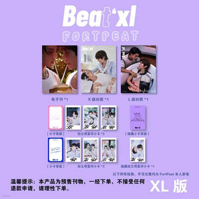 [XL] Beat'xl ߱ 2024 ĥƯȣ FortPeat Love by the sea (X  + L  + ڰ ڵ 1 + ī 7)