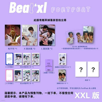 [XXL] Beat'xl ߱ 2024 ĥƯȣ FortPeat Love by the sea (X  + L  + ڰ ڵ 1 + ī 10)