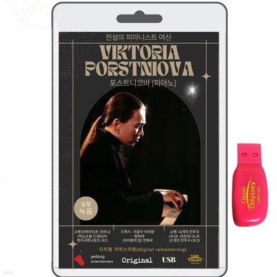 [USB] Viktoria Postnikova (丮 Ʈڹ) -  ǾƴϽƮ 