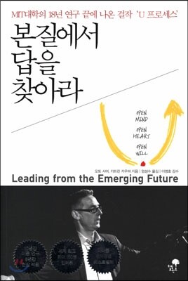 본질에서 답을 찾아라