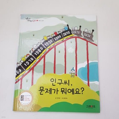 스마트 생활 속 사회탐구 플러스