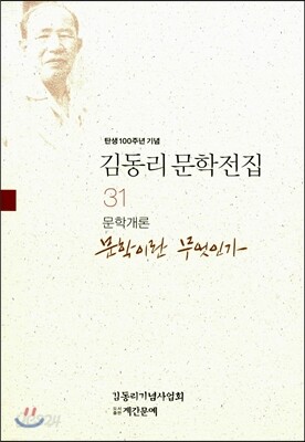 문학이란 무엇인가