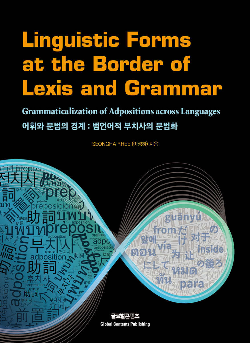 Linguistic Forms at the Border of Lexis and Grammar