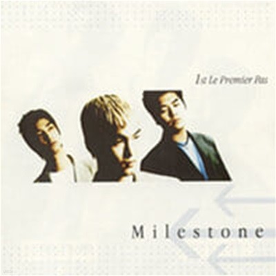 마일스톤 (Milestone) / 1집 - 1st Premier Pas