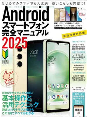 Android-ȫիޫ˫嫢2025 