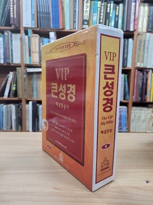 VIP 큰성경 해설찬송 (The VIP Big Bible) (대 / 합본 / 지퍼 / 반달색인 / 측면금박) 