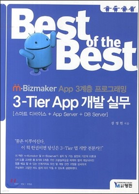 Best of the Best  3 Tier App  ǹ