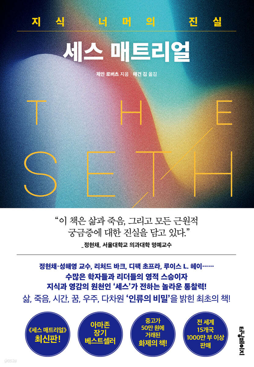 [대여] 세스 매트리얼
