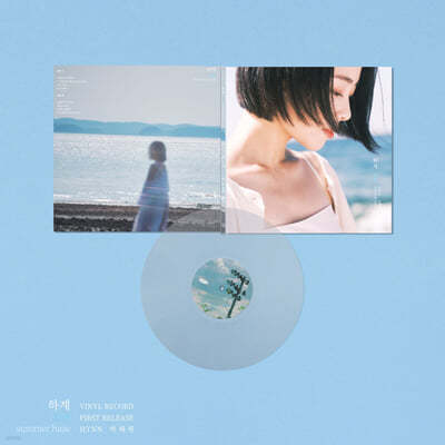 HYNN — 미니 [하계 : 夏季] 앨범 커버