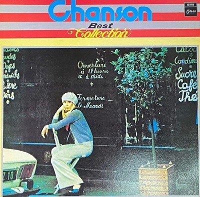 [LP] 샹송 베스트 컬렉션 - Chanson Best Collection LP [오아시스-라이센스반]