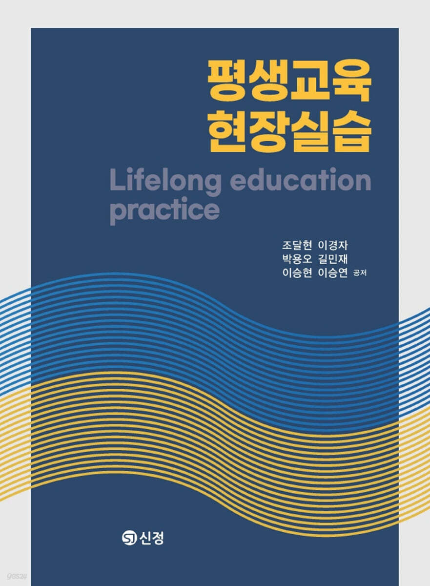 평생교육 현장실습