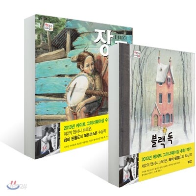 블랙 독 + 장고