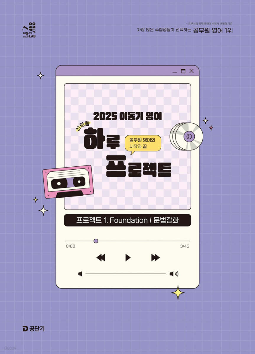 2025 이동기 영…