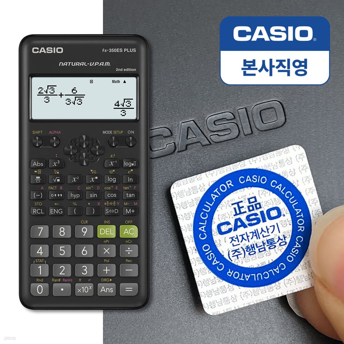 [본사직영] 카시오 FX-350ES plus-2 공학용 계산기