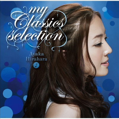 Hirahara Ayaka (϶ ƾī) - My Classics Selection (CD)