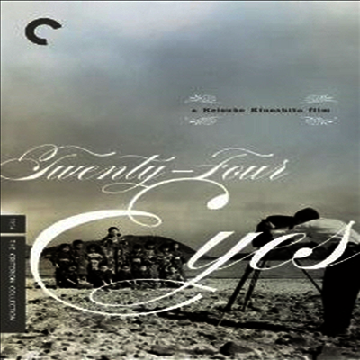 Twenty-Four Eyes (24개의 눈동자) (1954)(지역코드1)(한글무자막)(DVD)