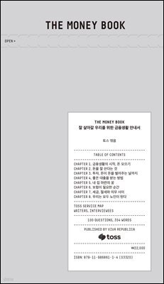 THE MONEY BOOK 더 머니북
