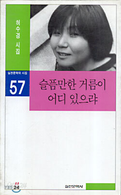슬픔만한 거름이 어디 있으랴