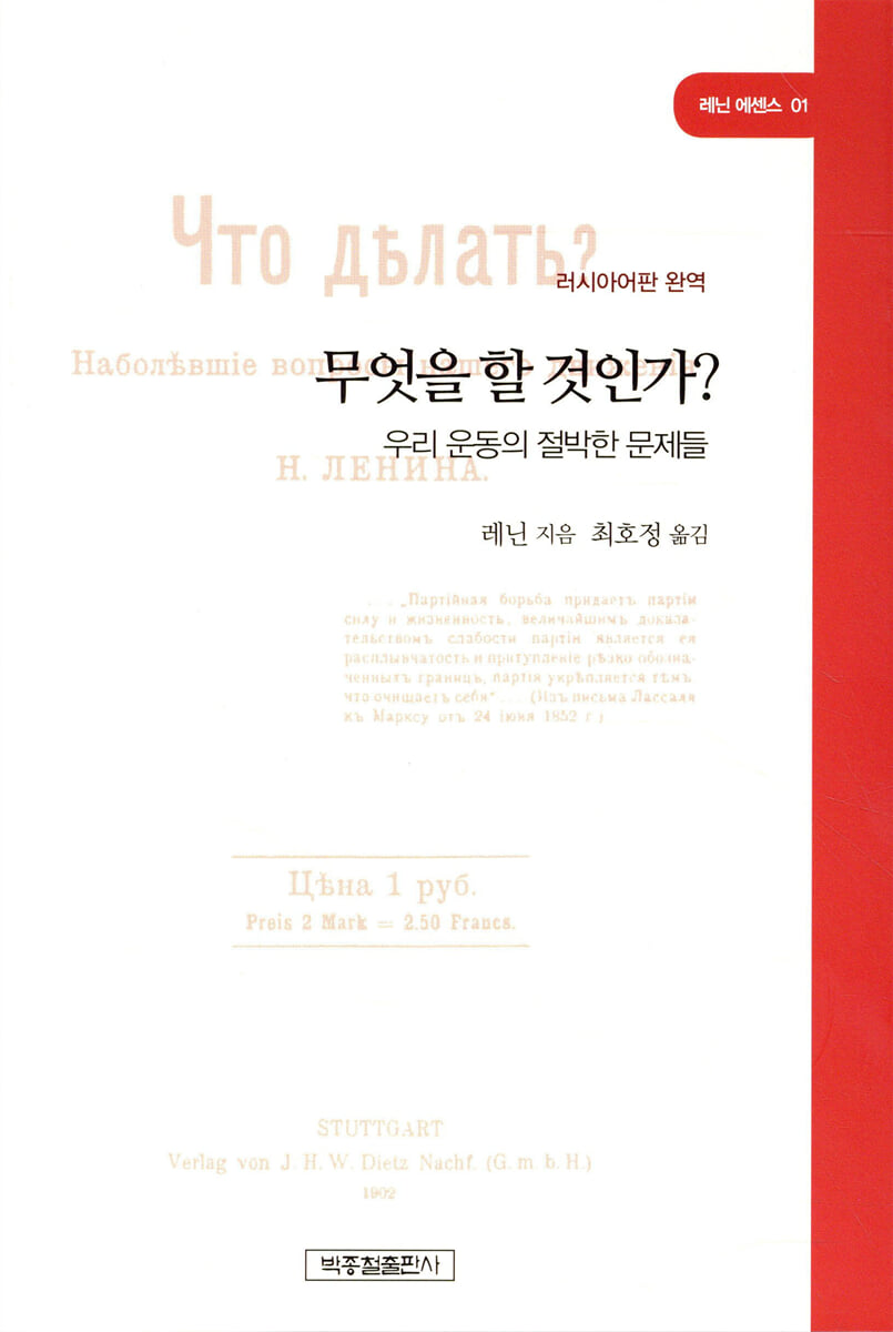 무엇을 할 것인가?
