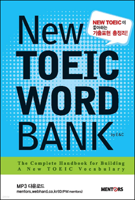 TOEIC WORD BANK