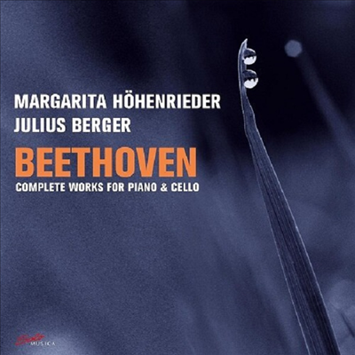 Margarita Hohenrieder,Julius Berger — 베토벤: 첼로와 피아노를 위한 작품 전집 (Beethoven: Complete Works for Piano & Cello) - Margarita Hohenrieder 앨범 커버