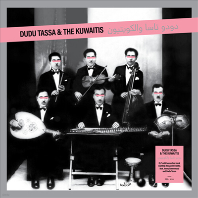 Dudu Tassa & The Kuwaitis — Dudu Tassa & The Kuwaitis 앨범 커버