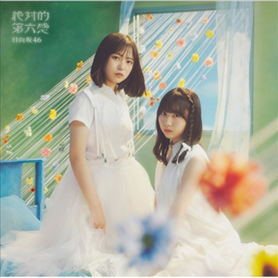 Hinatazaka46 (Ÿī46) - ׿ (CD+Blu-ray) (Type A)