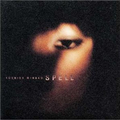 Yoshida Minako (ô ̳) - Spell (2024 Remaster) (SHM-CD)